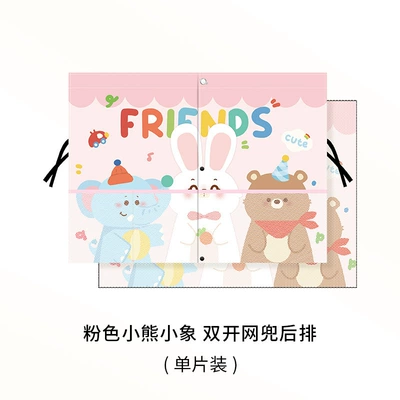 Car curtains Curtain Heat Insulation Blackout Curtain - pink-bear-and-elephant-upgraded-double-opening-net-pocket
