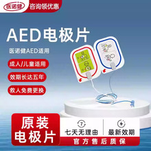 �t�Z��AED��x늘OƬԭ�b����Ч�ڳ���/��ͯһ�I�ГQ������m��