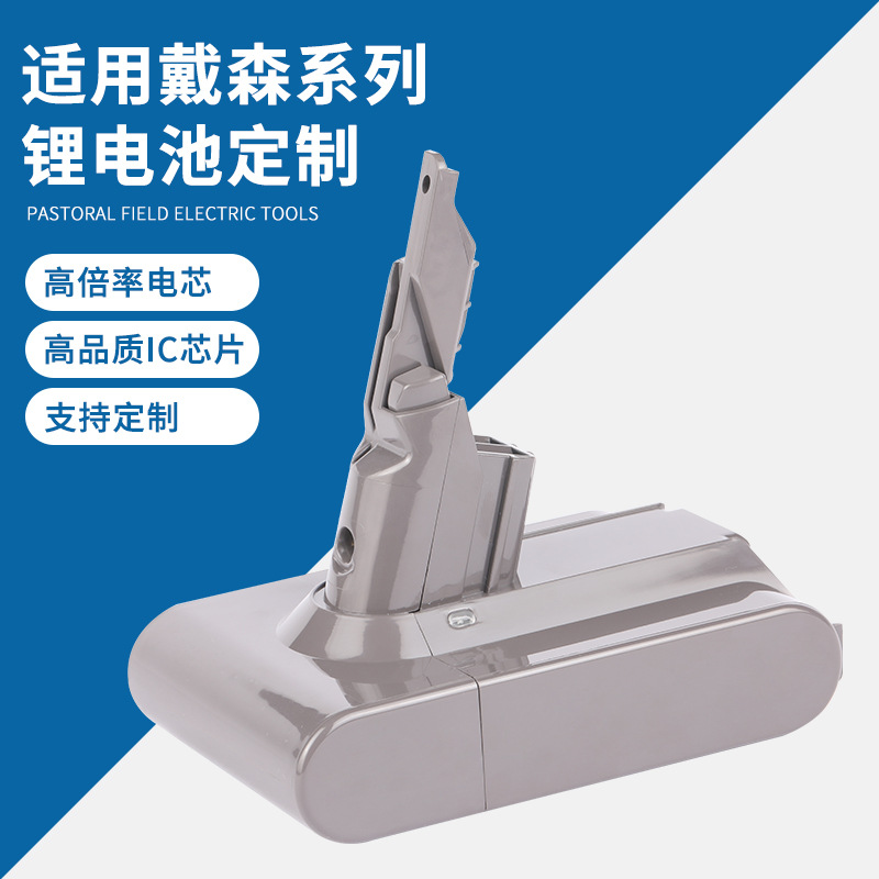 适用于dyson 戴森V7 21.6V无线手持式吸尘器扫地机锂电池