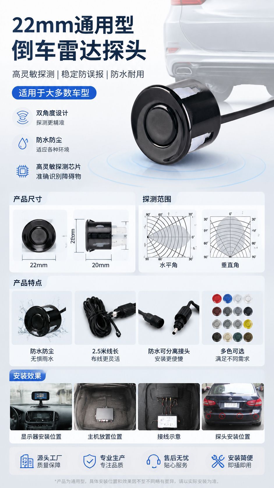 Concave Surface Reversing Radar Switch Sound Buzzer Reversing Radar Buzzer Voice Signal Small Host Unit 22mm Standard Probe