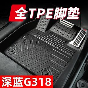 Changan dark blue G318 tpe car mat full set of wear-resistant mat dark blue G318 trunk mat floor mat