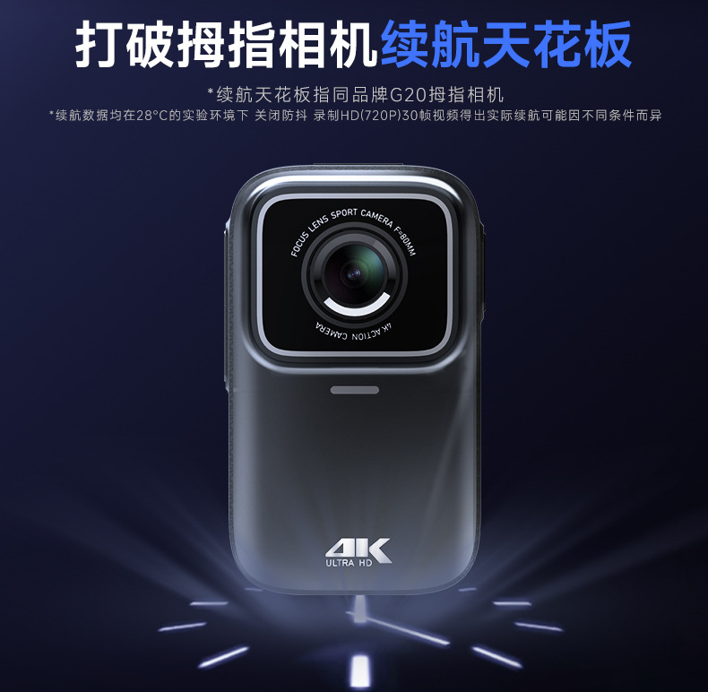 Suitable for Mountain Dog g Other Thumb Action Cameras Motorcycle Driving Recorder 4K High Definition Cycling V