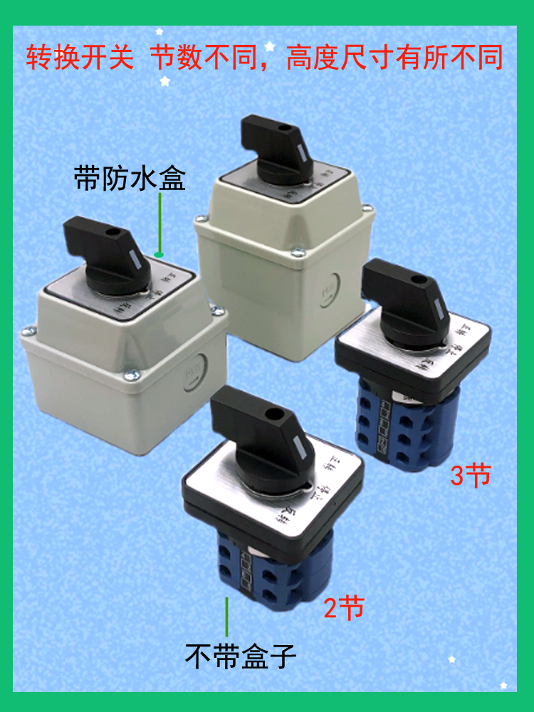 Ключ-переключатель, двигатель, 24V, 48V, 220V, 380V