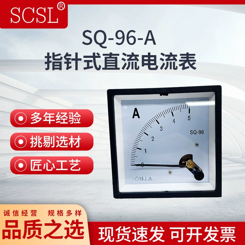 Прямые продажи с фабрики CZ/SQ-96 1A измеритель постоянного тока с указателем 2A10A30A50A100A200A300A