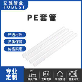 PE管聚乙烯白色塑料管气体液体输送管饮水机配件管PE套管给水管