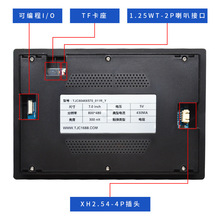 X5 7��HMI������� ֧������Ƶ RTC  232/TTL TJC8048X570_011R_Y