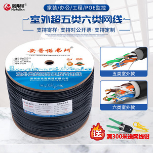 室外网线家用超五类无氧铜5类电脑POE工程监控8芯双屏蔽网络线-阿里巴巴