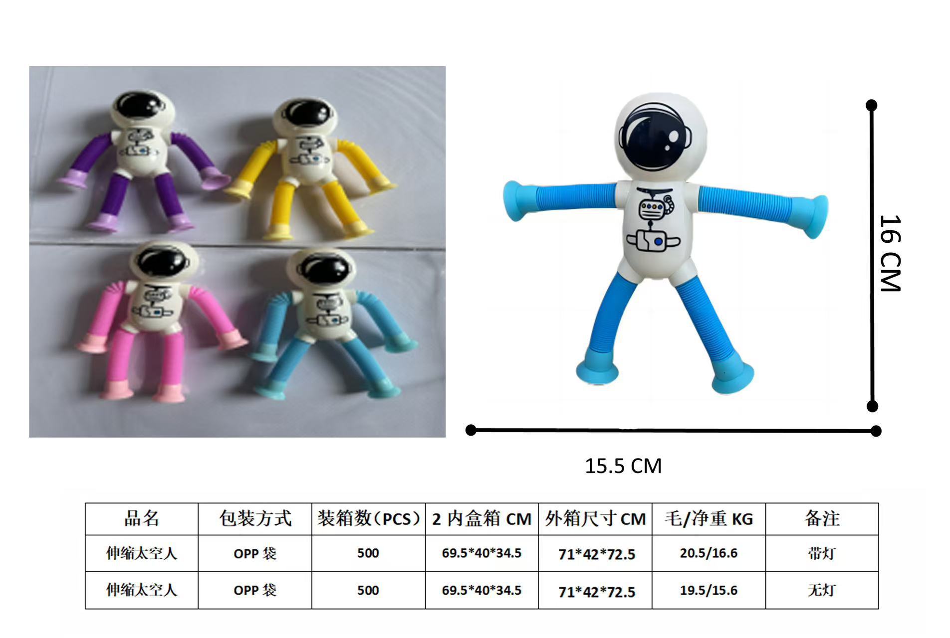 우주비행사 혼합 [조명 없음]