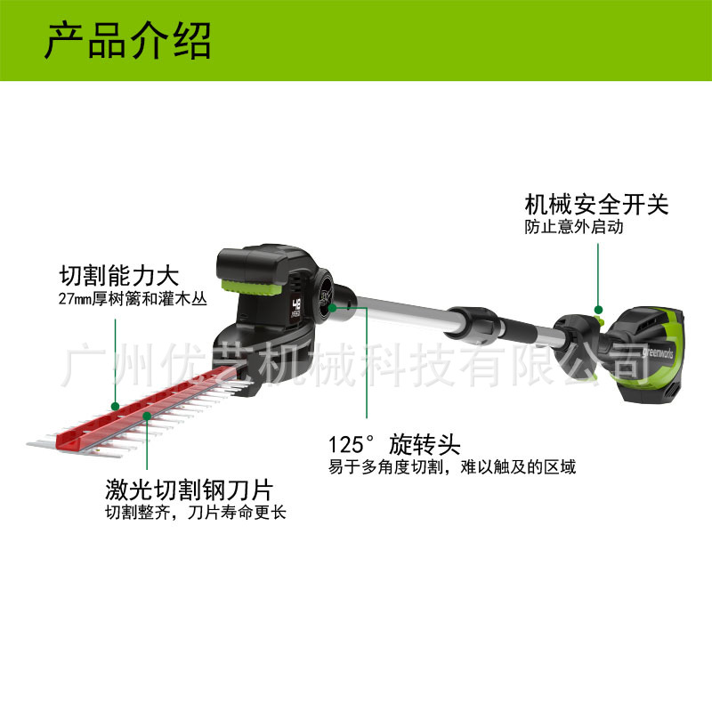 greenworks40v锂电高枝绿篱机修剪机园林绿化修枝机加长篱笆剪