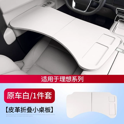 for Front and Rear Seats, Car table board - ideal-folding-small-table-with-mobile-phone-slot-white-density-board-leather