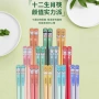 十二生肖定制家用尖头合金筷