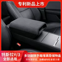 Применимо Tesla Huan New ModelY3 подлокотник подлокотник Highland Центральный ящик управления чехол для хранения