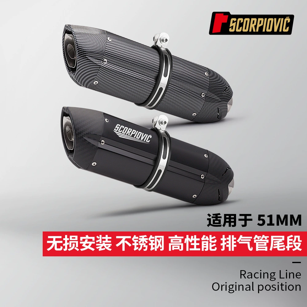 Большой дьявол хвост глушителя выхлопной трубы мотоцикла имитация уличного бега модифицированного общего R1 800 CBR650