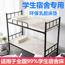 泰国乳胶床垫单人学生宿舍家用橡胶天然硅胶软垫学生宿舍乳胶垫