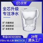 出口代加工OEM家用滤水壶活性碳复合滤芯净水壶便携式家用净水器