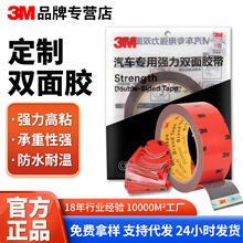 3m5108˫�潺���ø�ճ���޺�����˫�潺��ǿ���͸��¹̶�ǽ��3m��