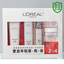 欧莱雅套装复颜抗皱紧致水乳护肤礼盒化妆品保湿面霜4件套送女友