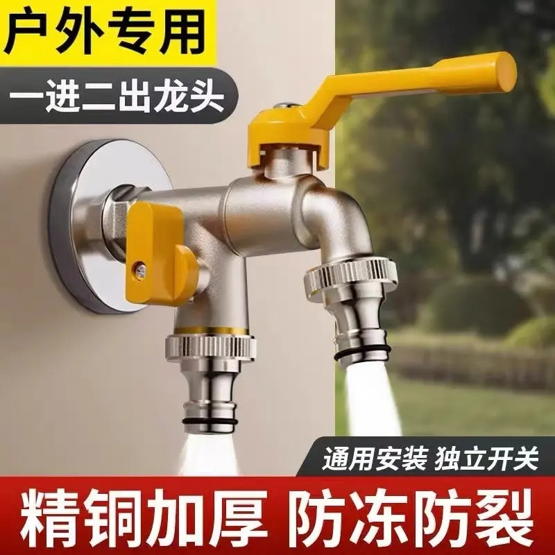 高品质户外水龙头防冻全铜大流量庭院花4分双出洗衣机专用水龙头|undefined