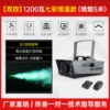 [Colorful Hemoton Temperature Dual Control Edition] 1200W+2 bottles of smoke essence