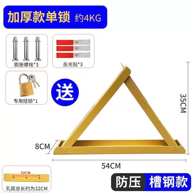 Channel steel triangle parking space Car lock - 33kg-groove-steel-triangle-accessories
