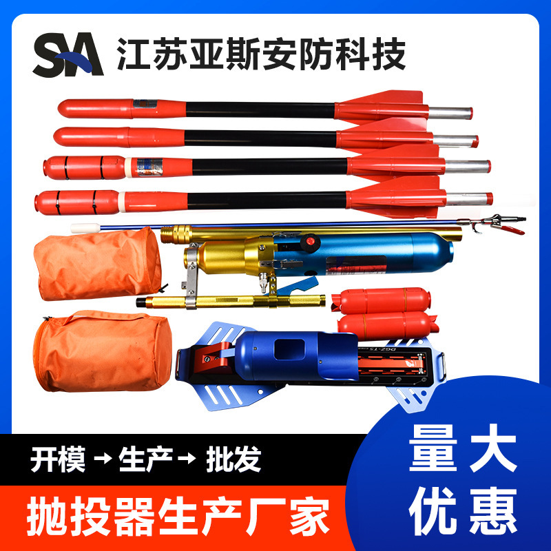 350米超远距离抛投器救生索抛射器水陆两用发射器气动锚钩抛射器