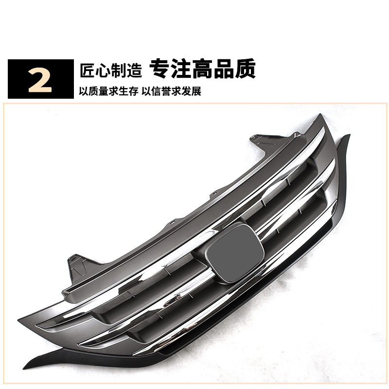 Aplicable a Honda CRV 12 / 13 / 14 Year Old Siwei Front Grille Vent Grille