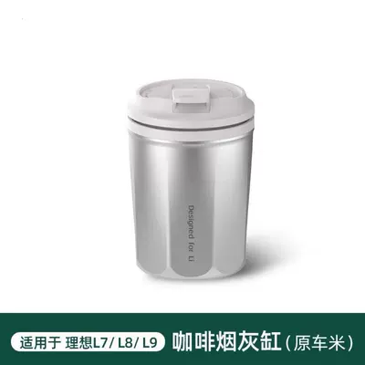 Car ashtray with Light, Coffee Cup, and - beige