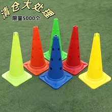 足球训练器材标志桶篮球辅助器材障碍物标志碟雪糕筒标志杆跨栏架