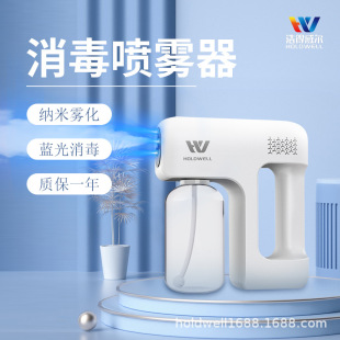 Nano blue light disinfection spray gun rechargeable atomized alcohol disinfection gun with a range of 2.5m