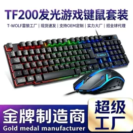 光电鼠标;键鼠套装;键盘