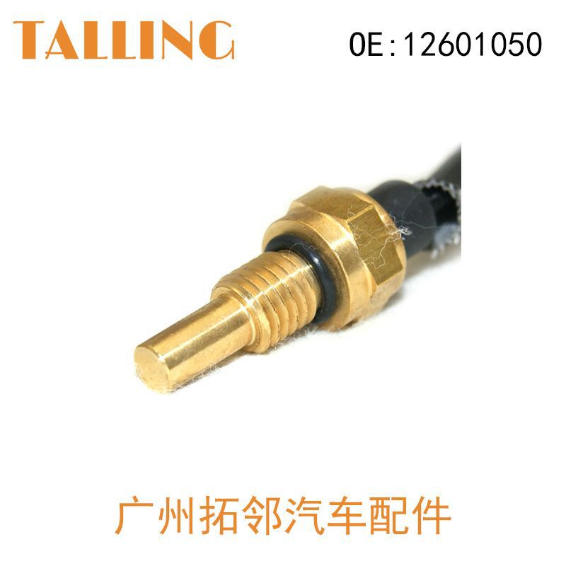 适用于悍马 温度传感器 12601050/ 12590959 汽车零配件 批发-阿里巴巴