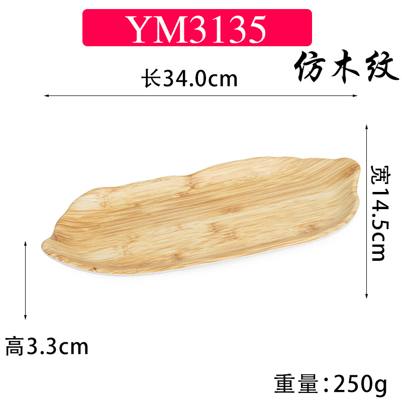YM3135 모조 나뭇결