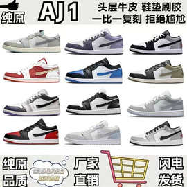 莆田纯原AJ1男士跑步鞋黑紫红脚趾韩版乔一女士情侣运动休闲板鞋