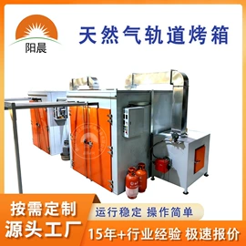 工业烤箱;箱式干燥设备;带式干燥设备