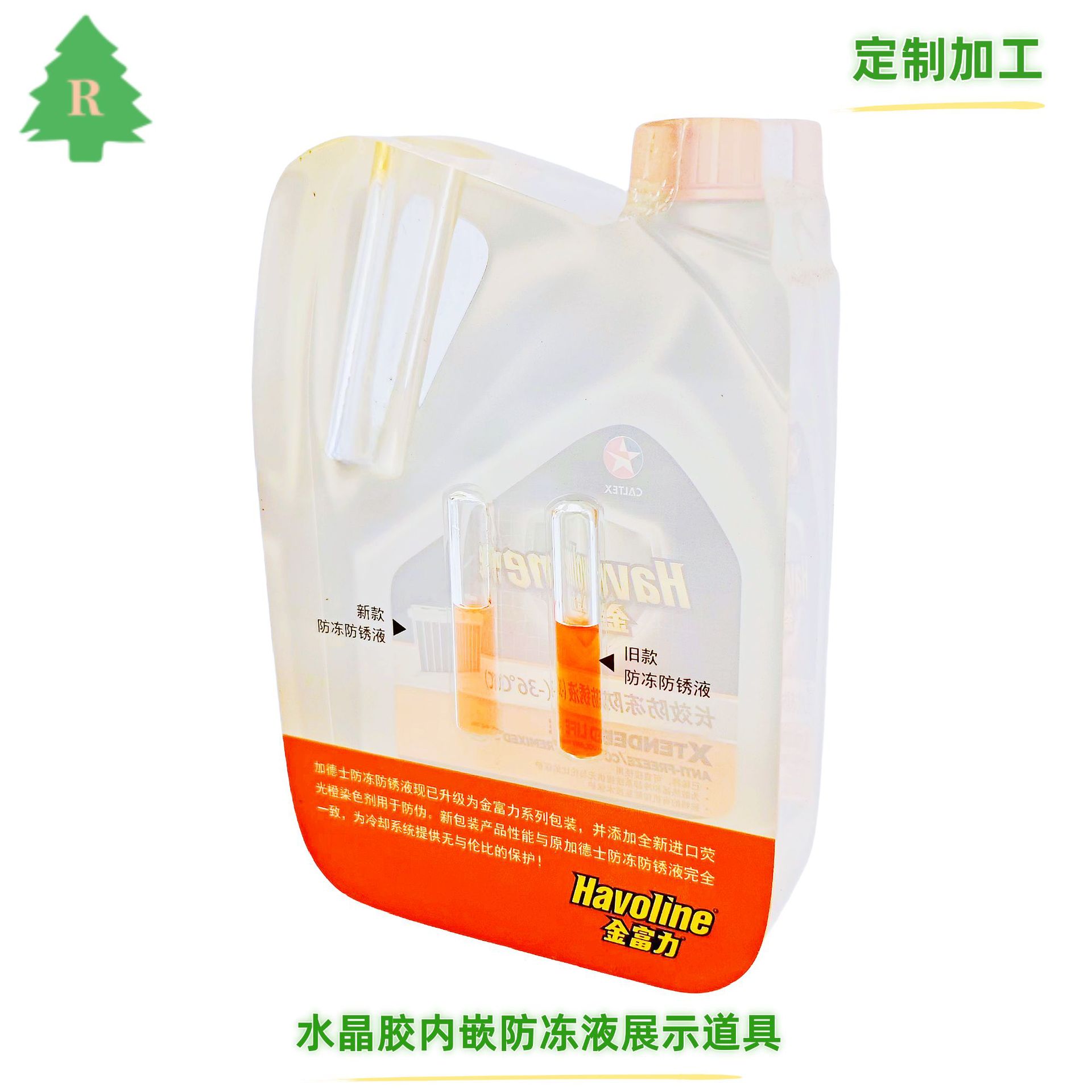水晶胶内嵌汽车防冻液展示道具亚克力内埋油泡工艺品树脂浇筑模型
