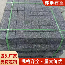 天然弹石马蹄石小方块自然面花岗岩广场公园景区民宿复古铺地石材