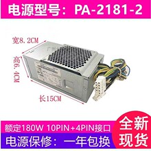 �m����10��Դ ����HK280-72PPͨ���PA-2181-2  PCG010 180W