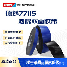 ��ɯ77115��ϩ�����޽������μ��̶���������ճ��1.5mm��ȸ�ճ��