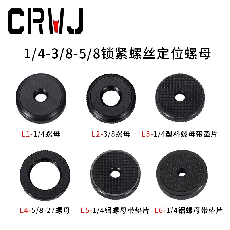 相机螺丝1/4螺母3/8麦克风 5/8热靴锁紧旋钮自拍杆三架架配件云台