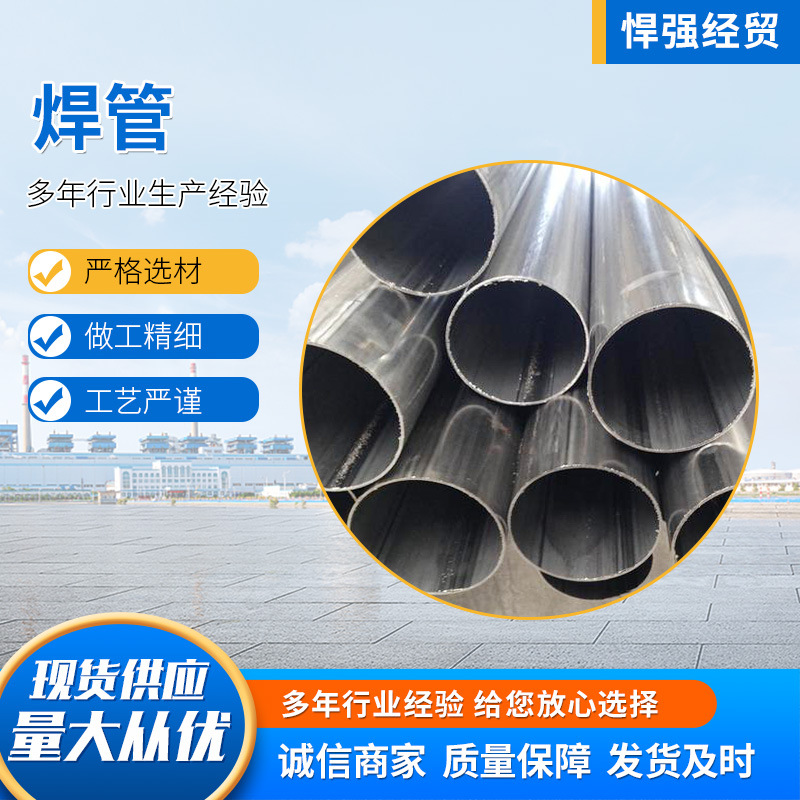 厂家供应焊管 Q235B5镀锌管焊管小口径农业大棚热镀锌钢管