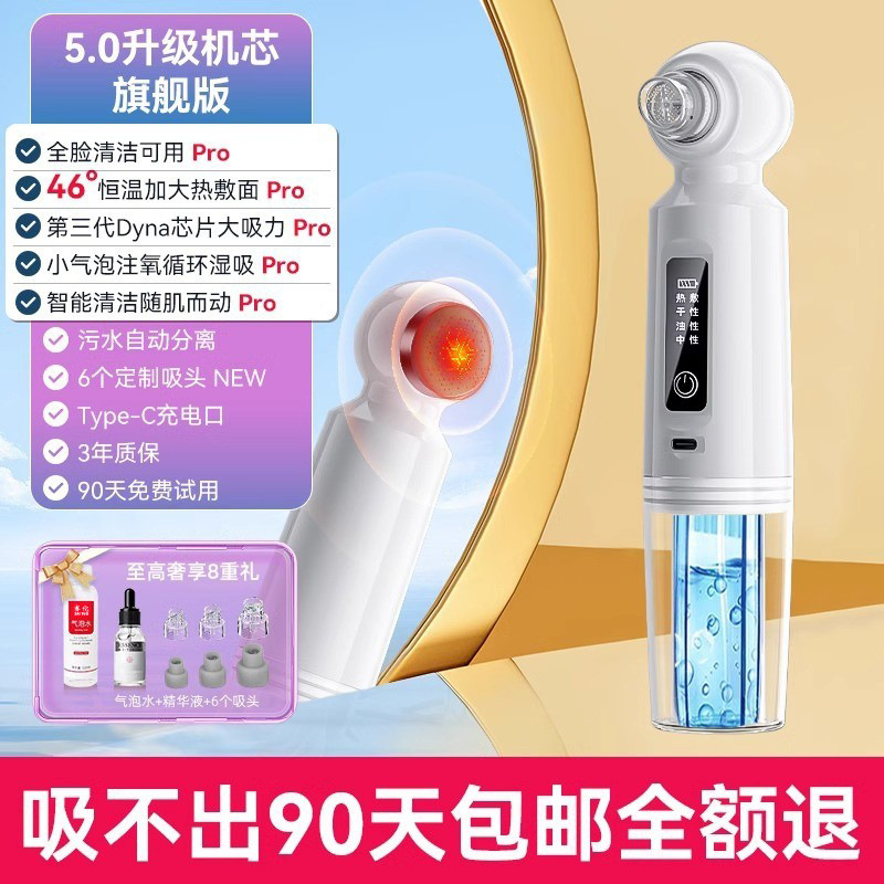사이투오 SX118 스몰 버블(탄산수+나이아신아마이드)