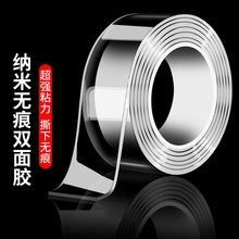 双面胶高粘度透明强力纳米无痕胶带耐高温魔力防滑贴亚克力双面胶