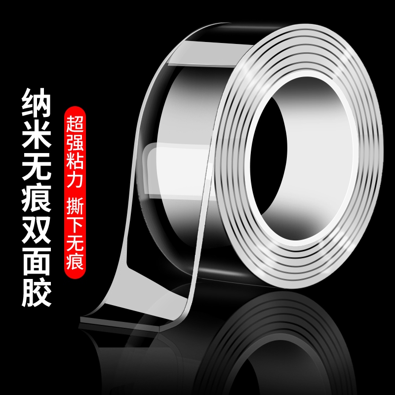 Nano Double-Sided Tape, High Viscosity, Traceless Spring Festival Couplet Tape, Waterproof, Strong Acrylic Tape, Non-Marking Nano Glue Nano Double-Sided Tape, High Viscosity, Traceless Spring Festival Couplet Tape, Waterproof, Strong Acrylic Tape, Non-Marking Nano Glue