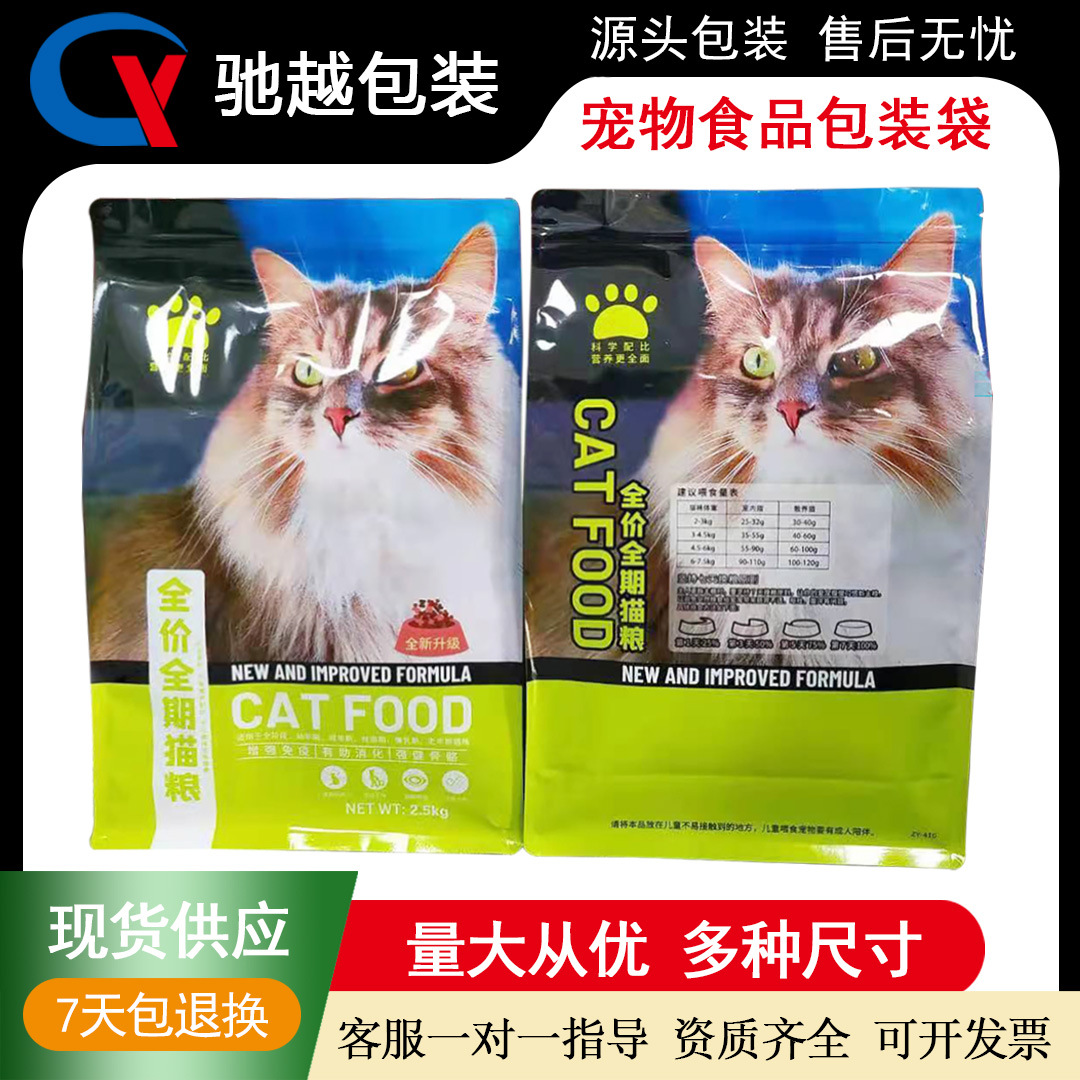 八边封狗粮袋 宠物食品包装 八边密封猫粮 鱼粮 八边封包装袋