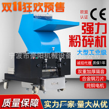厂家强力废旧塑料粉碎机碎料机工业制粒机300型（不含税）