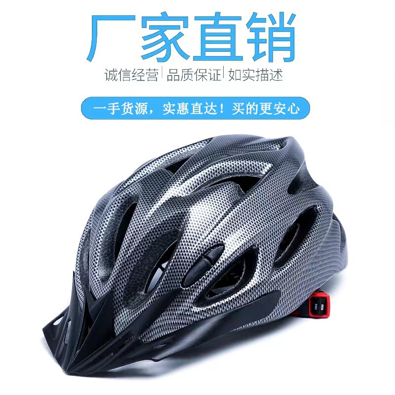 Directly Supplied from the Manufacturer, One-Piece Bicycle Helmet, Lightweight for Mountain Bikes and Road Cycling Directly Supplied from the Manufacturer, One-Piece Bicycle Helmet, Lightweight for Mountain Bikes and Road Cycling