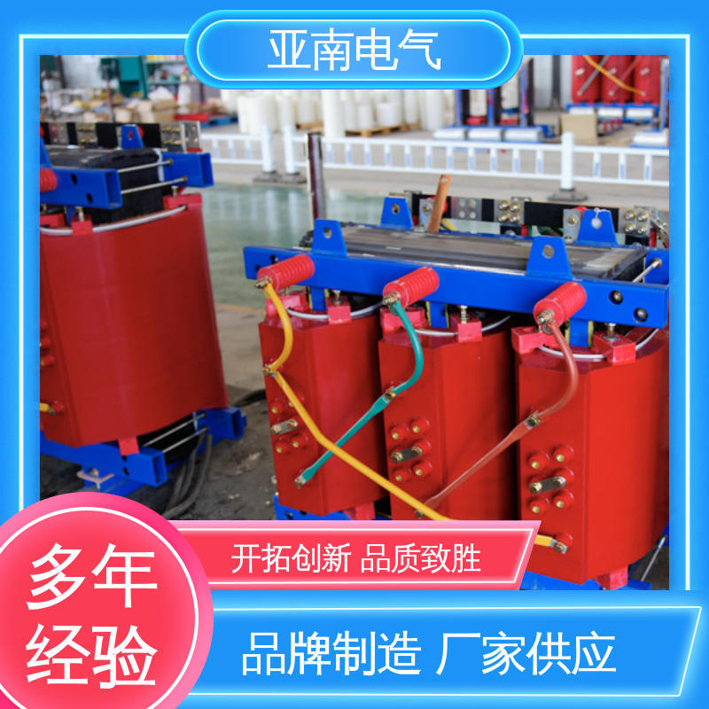 亚南电气 1600kva干式变压器 维护成本低 应用广泛