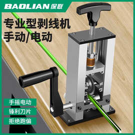 剥线机电动废铜线钳拨线器剥皮机废旧电线电缆去皮机拔线电工神器