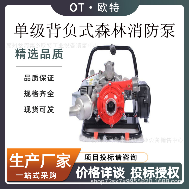 背负式森林灭火泵高压接力消防水泵便携式应急救援输送泵