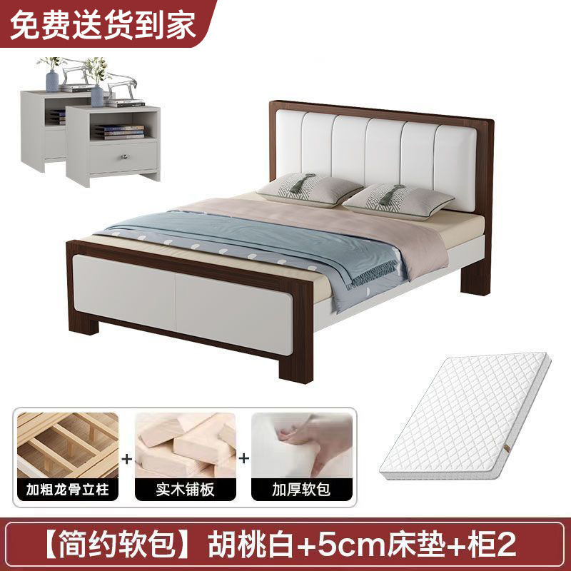 床实木床现代简约主卧1.5米轻奢家用双人床软包1.2经济型单人床架|undefined